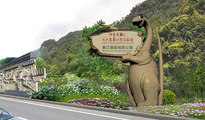 綦江老瀛山恐龍足跡、蓮花保寨片區(qū)文化挖掘與創(chuàng)意設(shè)計